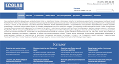 Desktop Screenshot of ecolab-service.ru